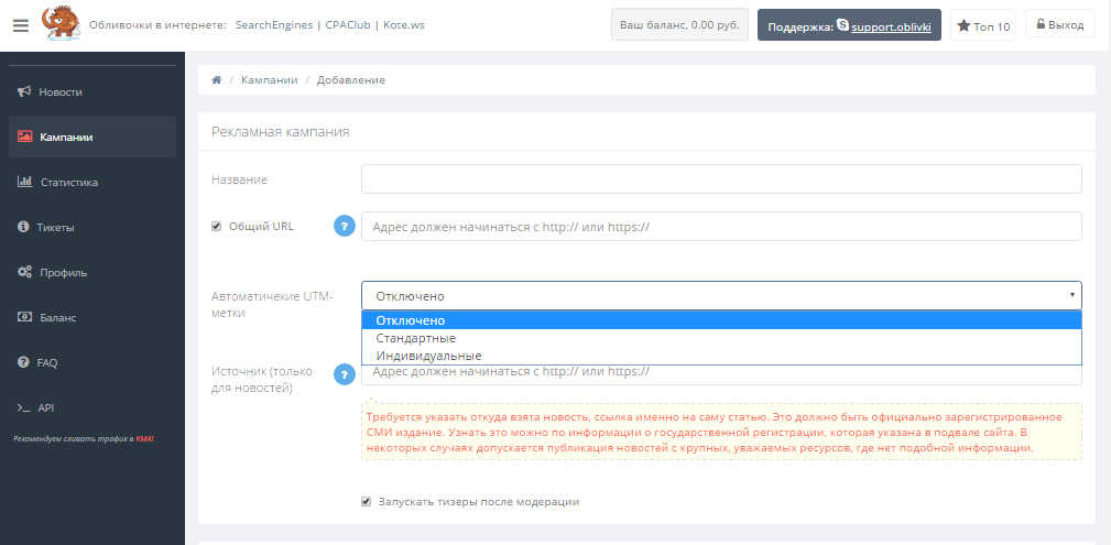 Скриншот (снимок экрана) Oblivki
