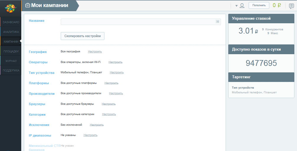Скриншот (снимок экрана) Octobird