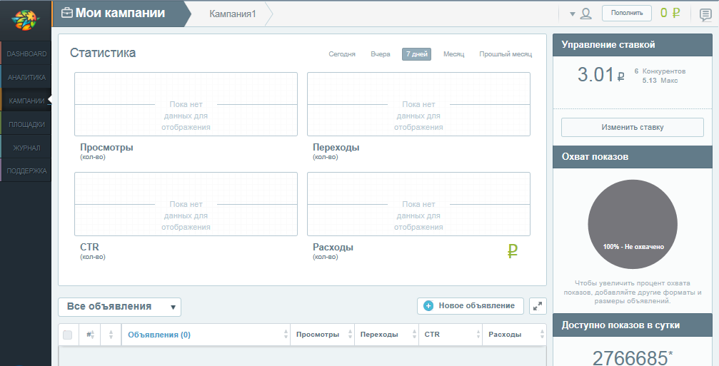 Скриншот (снимок экрана) Octobird