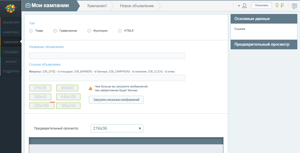 Скриншот (снимок экрана) Octobird
