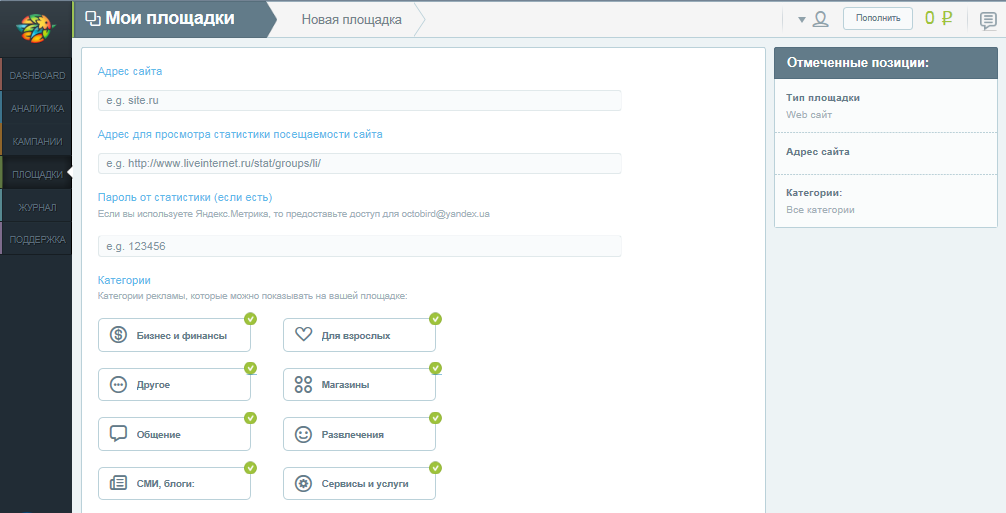 Скриншот (снимок экрана) Octobird