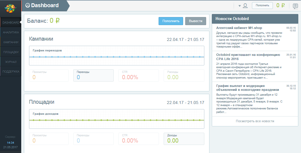Скриншот (снимок экрана) Octobird