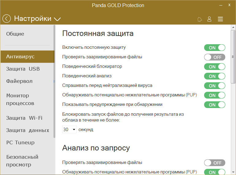 Скриншот (снимок экрана) Panda Security