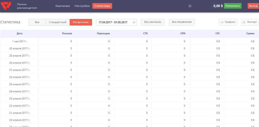 Скриншот (снимок экрана) Recreativ