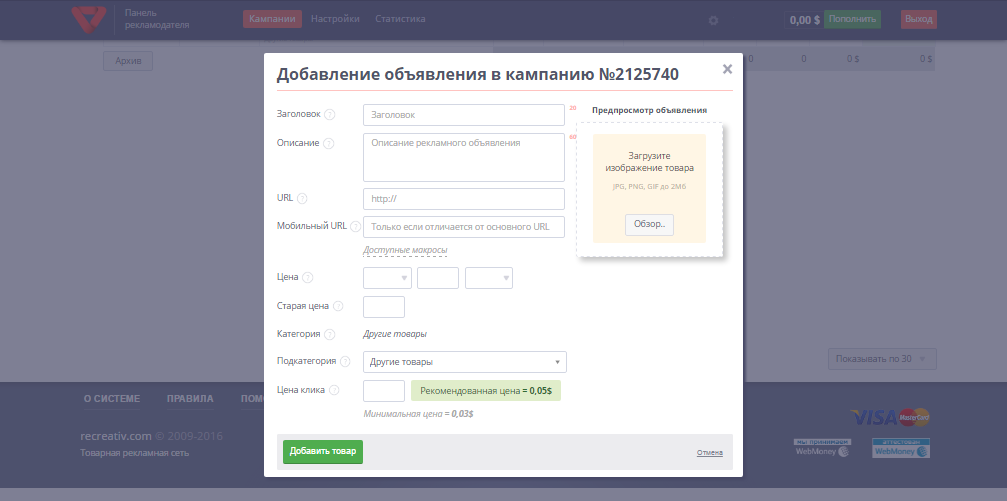 Скриншот (снимок экрана) Recreativ
