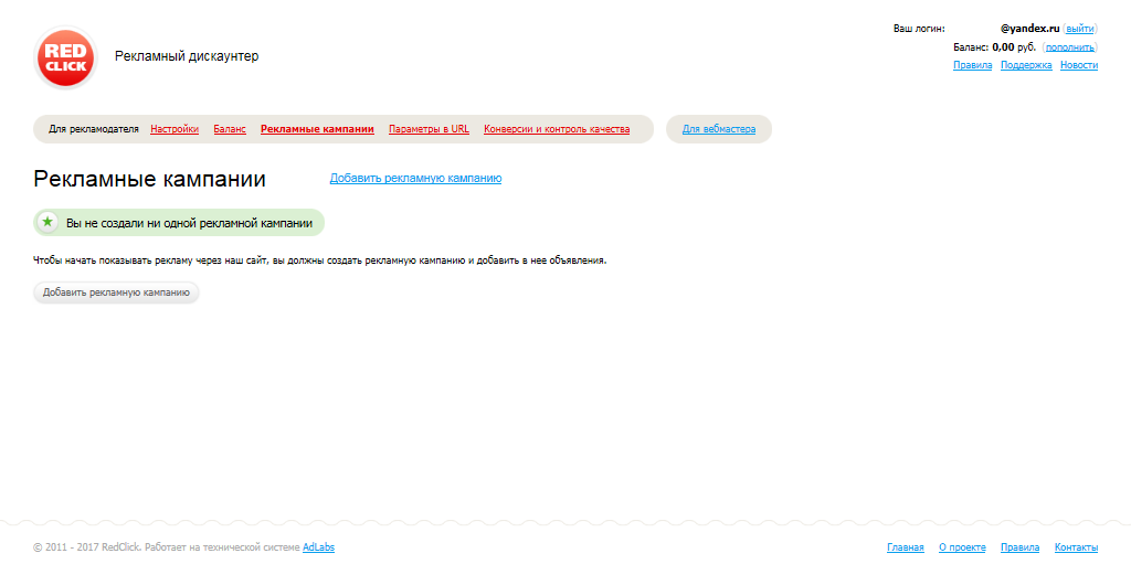 Скриншот (снимок экрана) RedClick