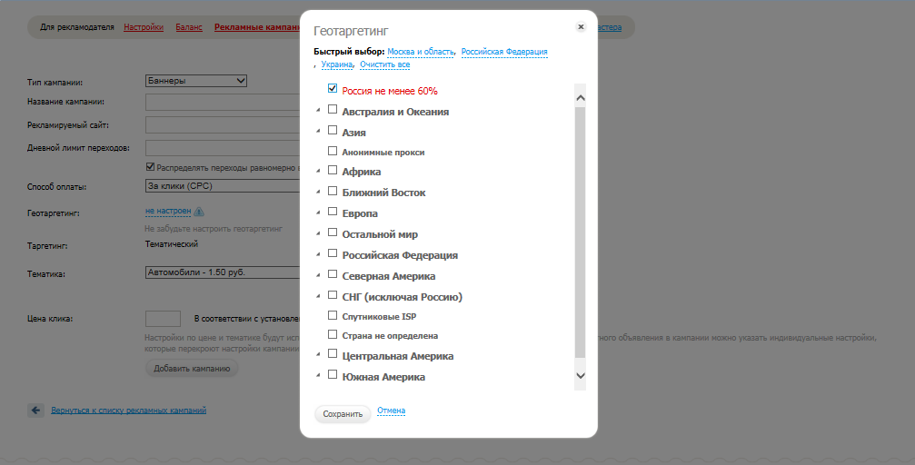 Скриншот (снимок экрана) RedClick