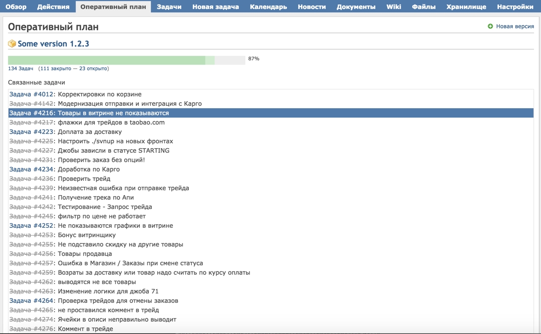 Скриншот (снимок экрана) Redmine