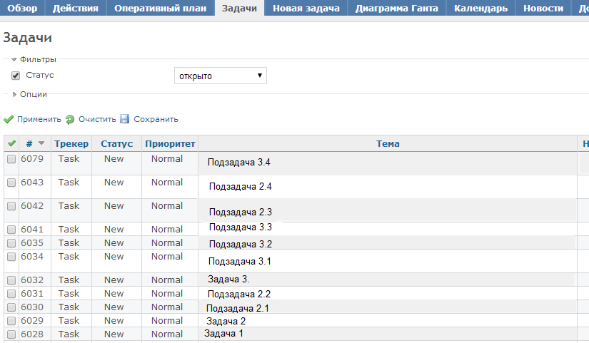 Скриншот (снимок экрана) Redmine