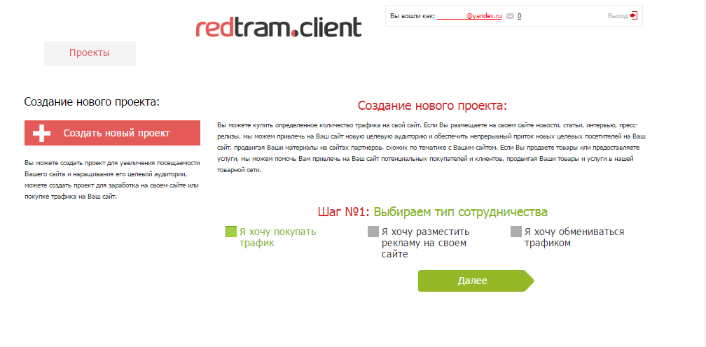 Скриншот (снимок экрана) RedTram