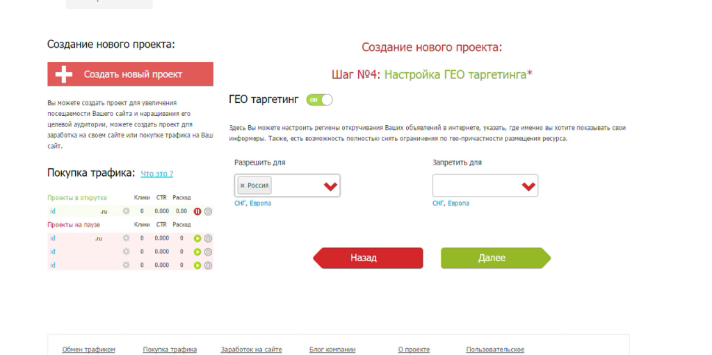 Скриншот (снимок экрана) RedTram