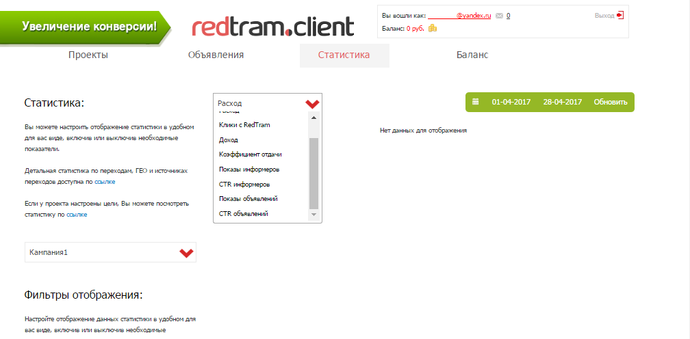 Скриншот (снимок экрана) RedTram