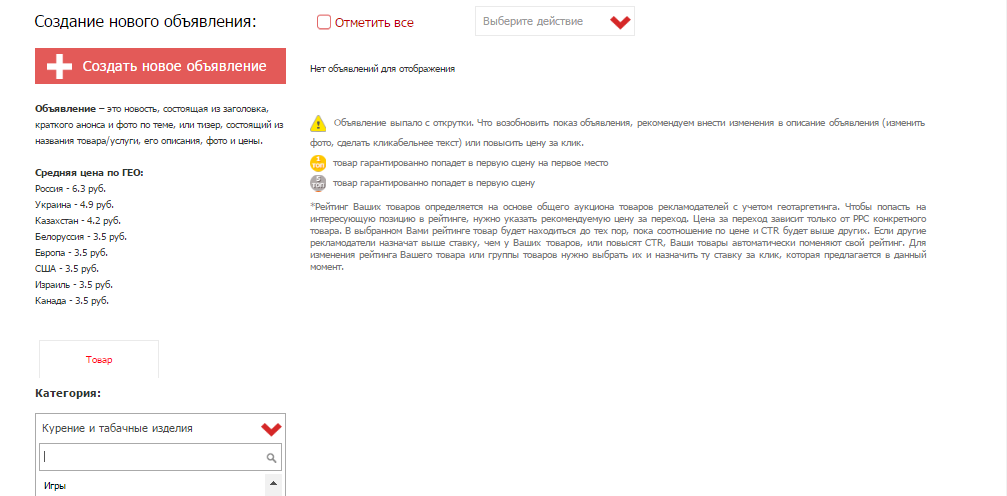 Скриншот (снимок экрана) RedTram