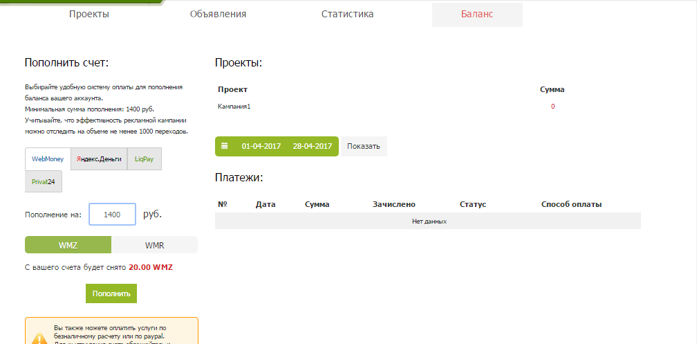 Скриншот (снимок экрана) RedTram