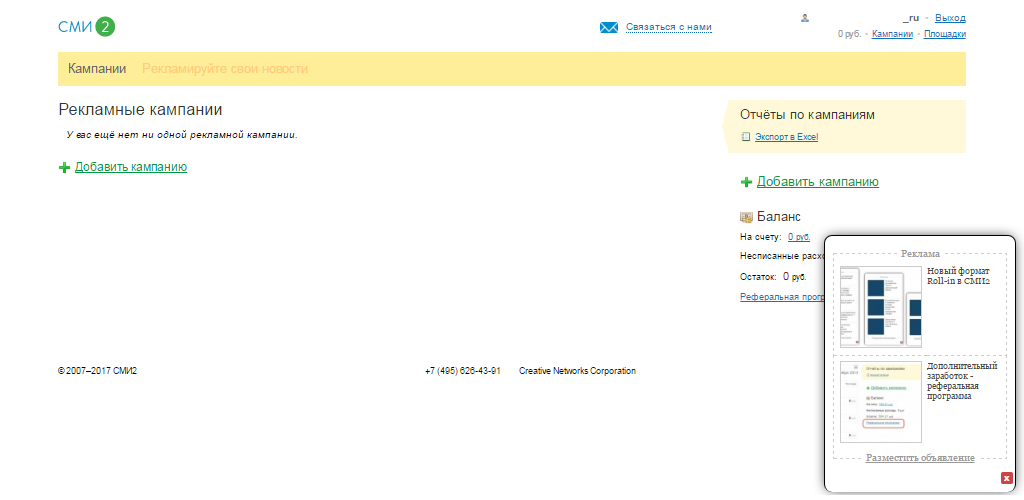 Скриншот (снимок экрана) Smi2