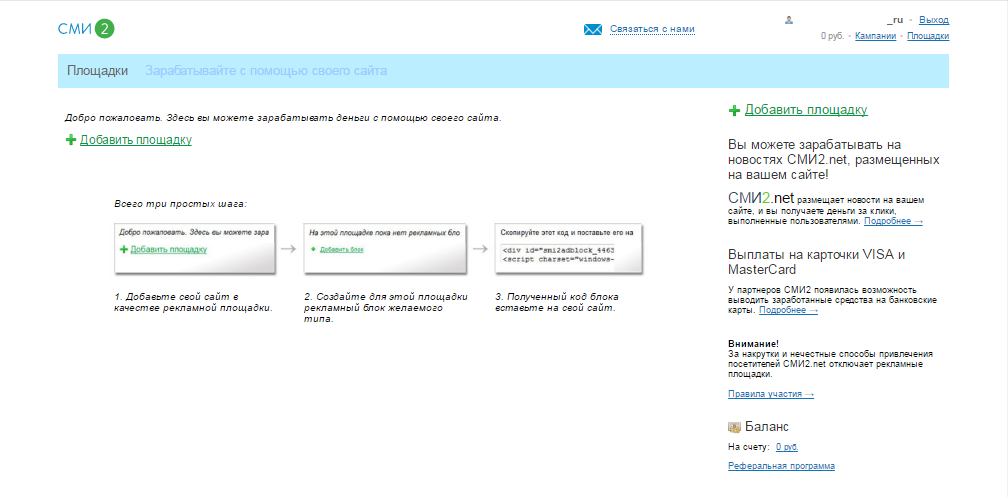 Скриншот (снимок экрана) Smi2