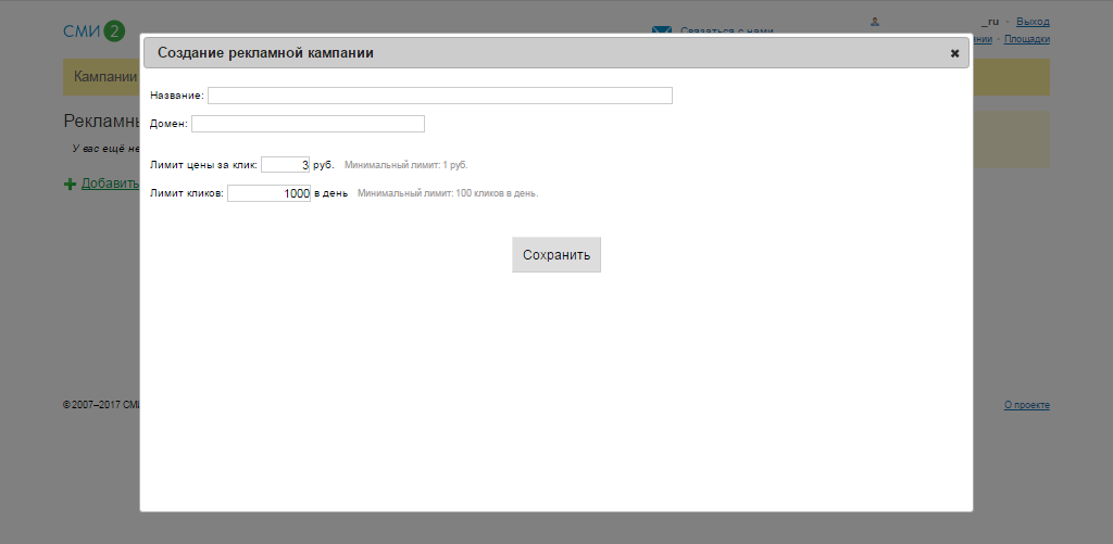 Скриншот (снимок экрана) Smi2