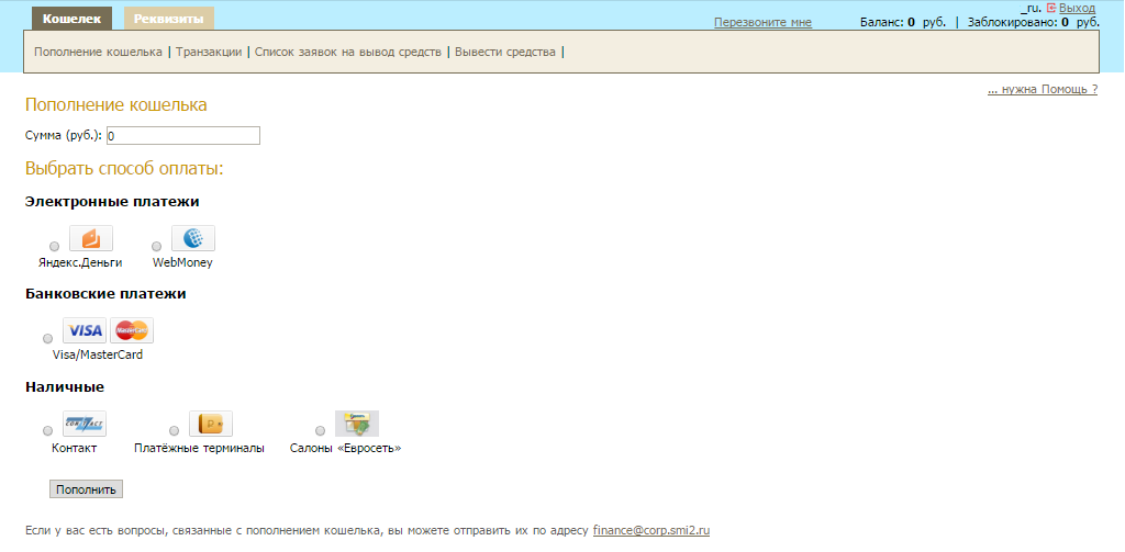 Скриншот (снимок экрана) Smi2