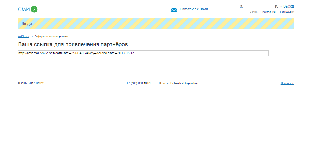 Скриншот (снимок экрана) Smi2