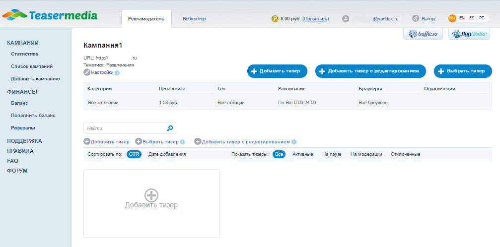 Скриншот (снимок экрана) Teasermedia