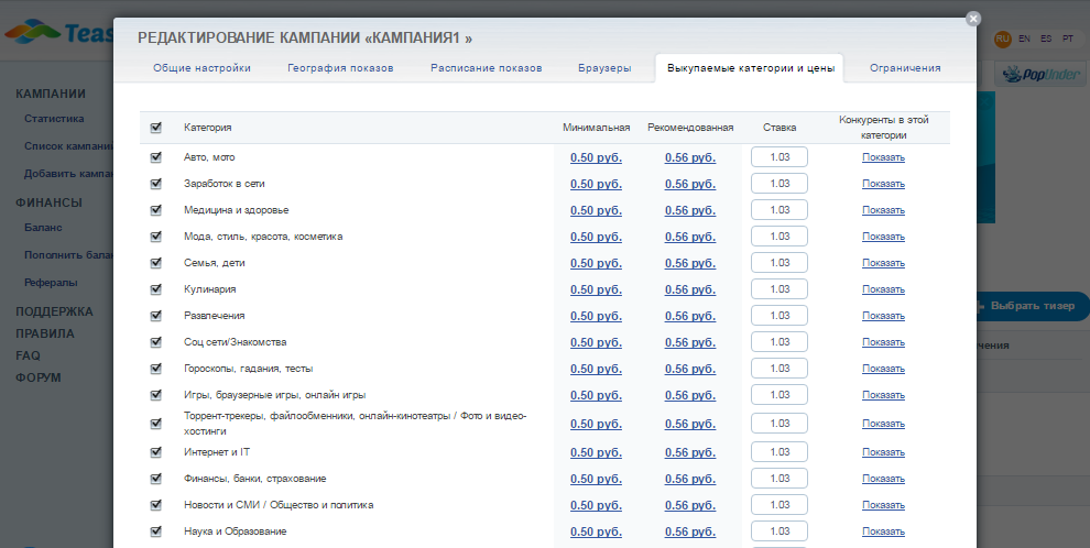 Скриншот (снимок экрана) Teasermedia