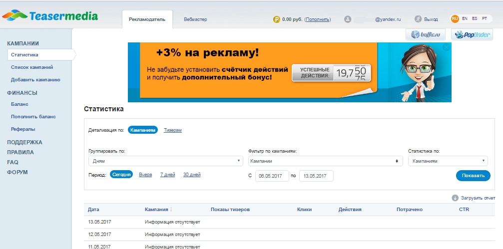 Скриншот (снимок экрана) Teasermedia