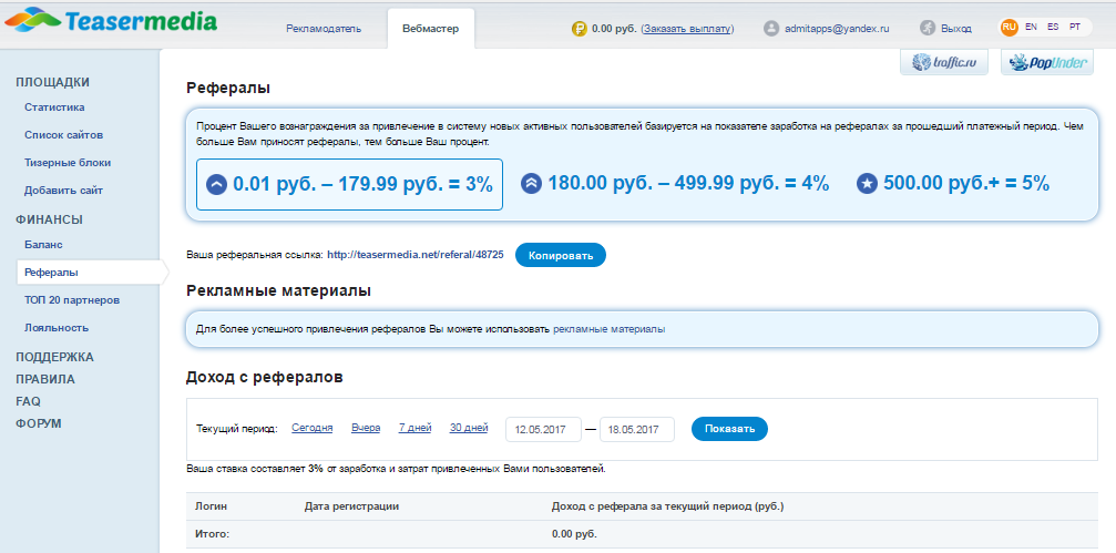 Скриншот (снимок экрана) Teasermedia
