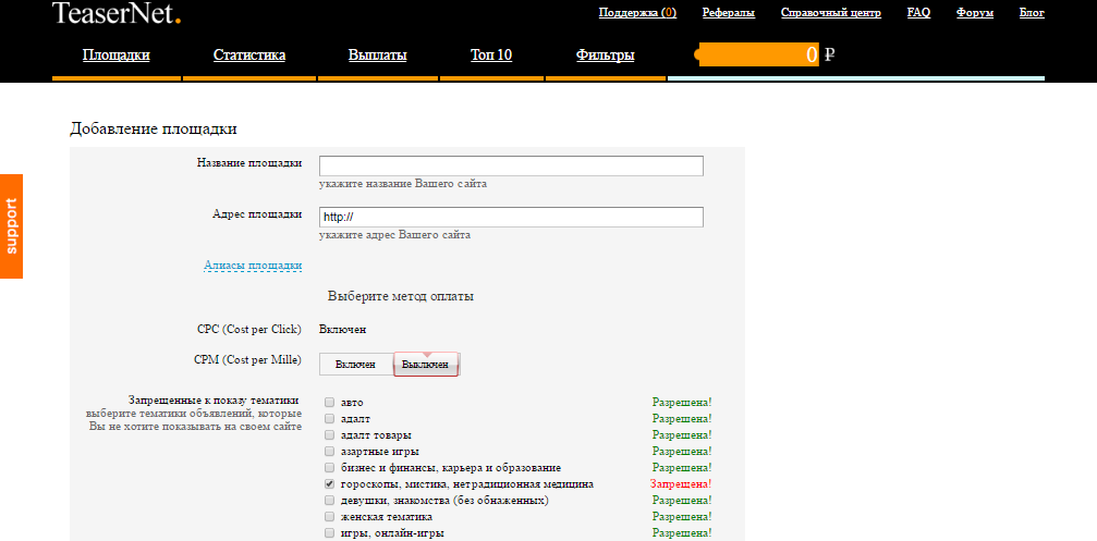 Скриншот (снимок экрана) TeaserNet