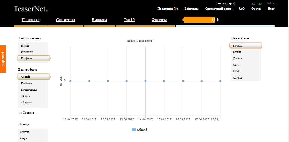 Скриншот (снимок экрана) TeaserNet
