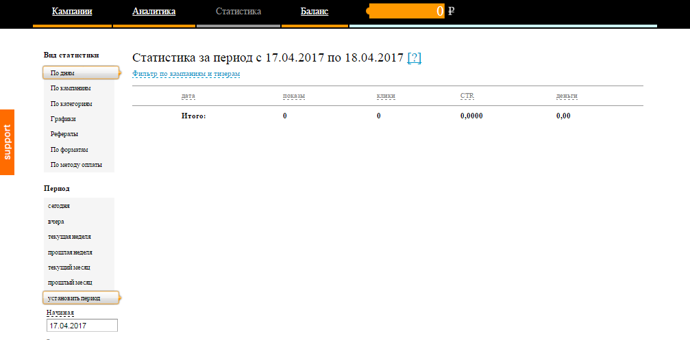 Скриншот (снимок экрана) TeaserNet