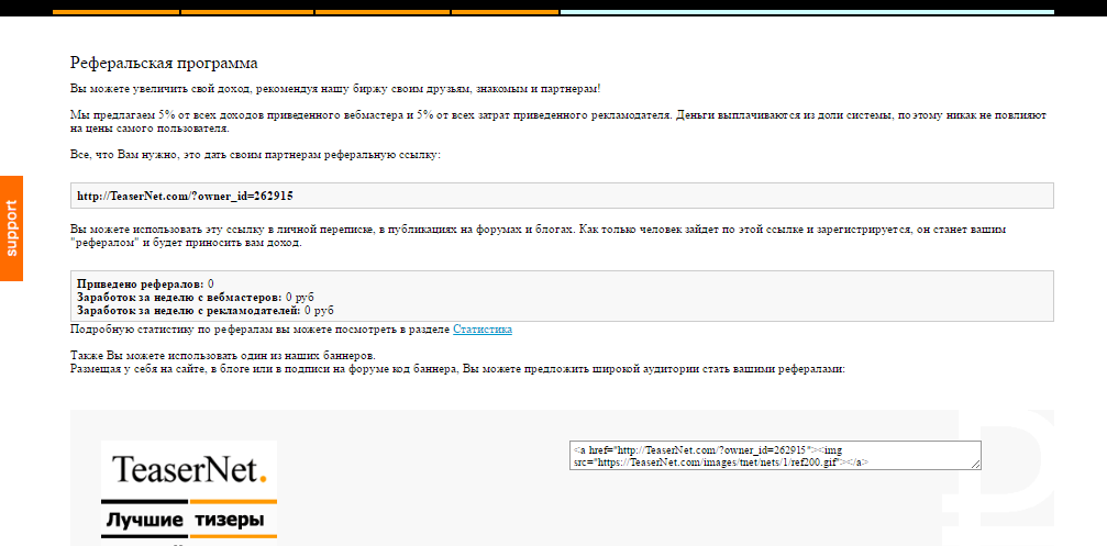 Скриншот (снимок экрана) TeaserNet