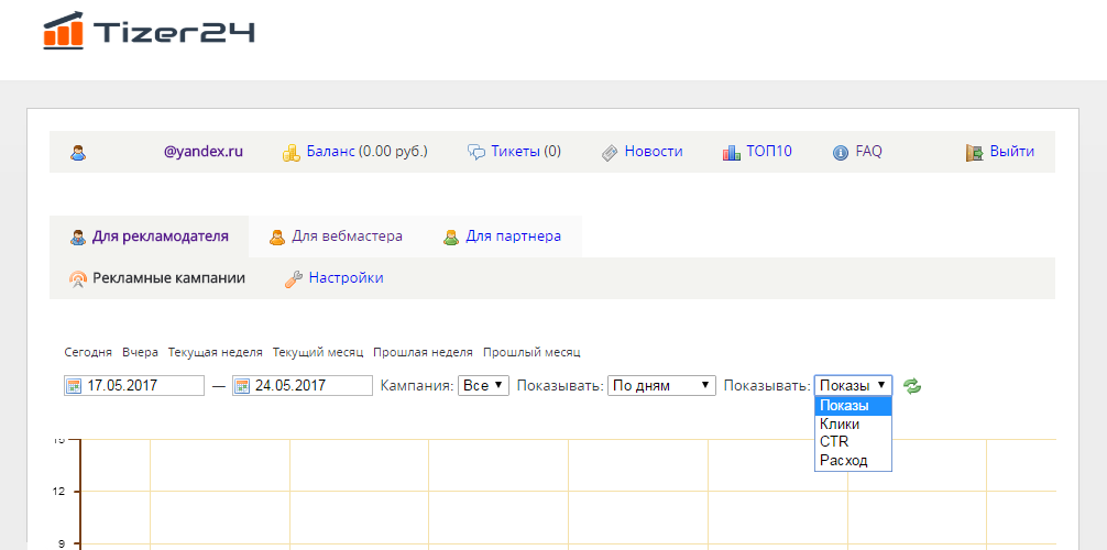 Скриншот (снимок экрана) Tizer24