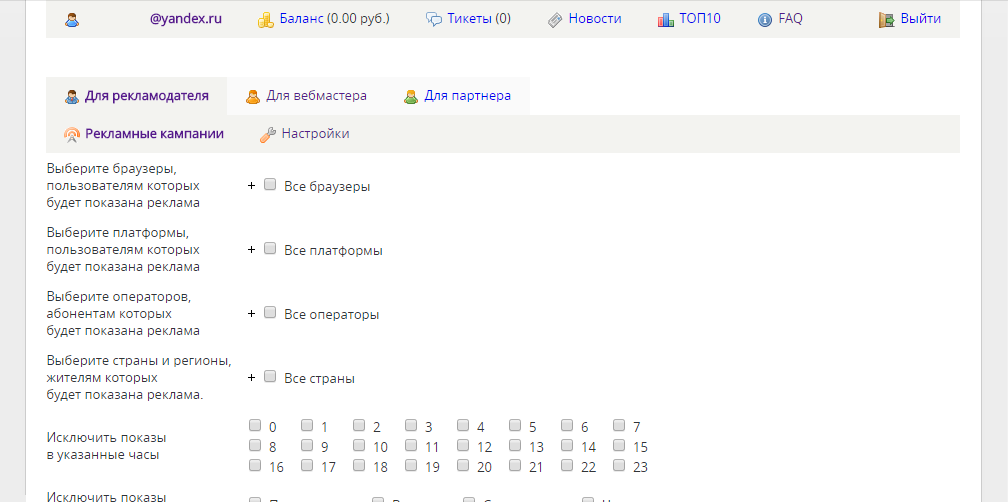 Скриншот (снимок экрана) Tizer24