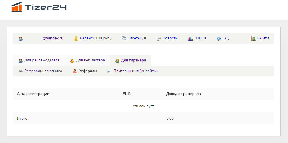 Скриншот (снимок экрана) Tizer24