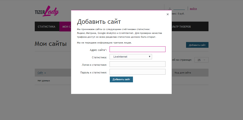 Скриншот (снимок экрана) TizerLady