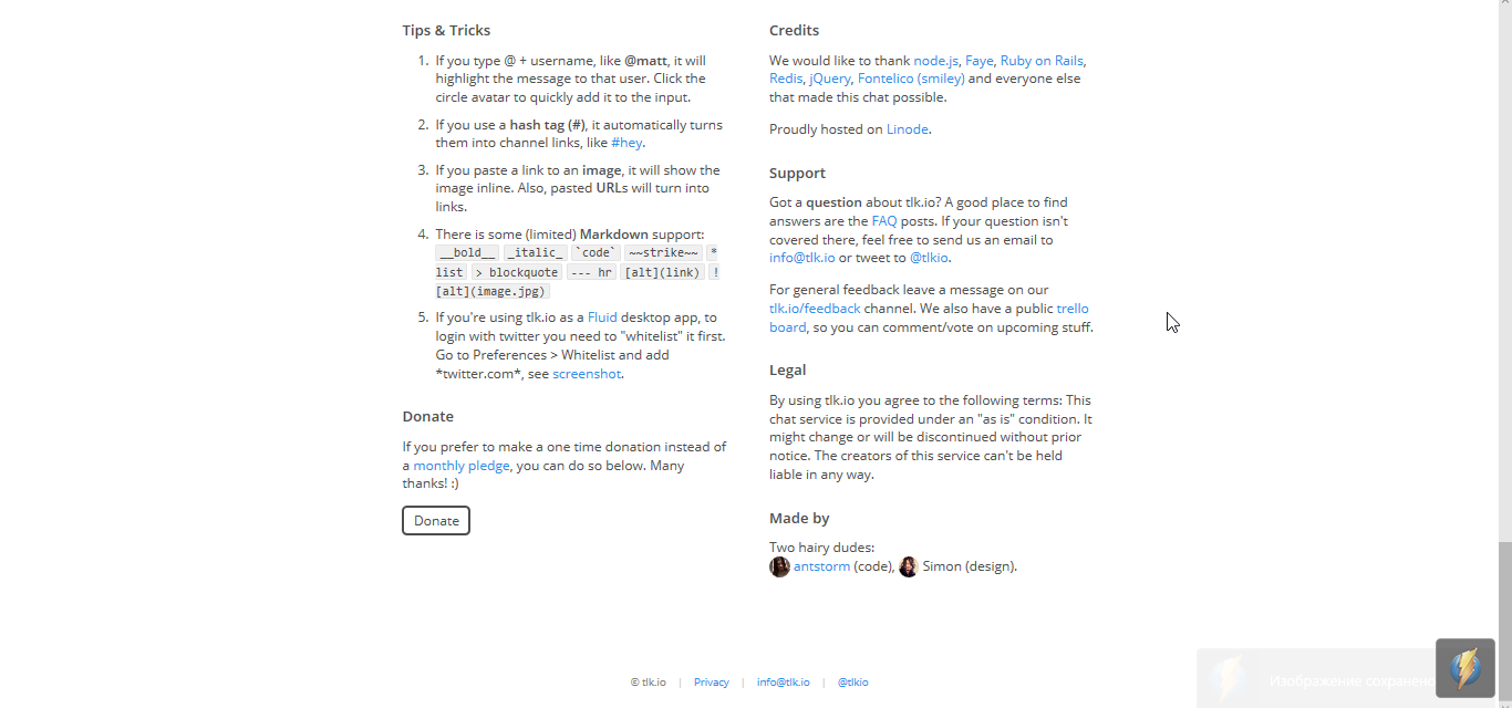 Скриншот (снимок экрана) tlk.io