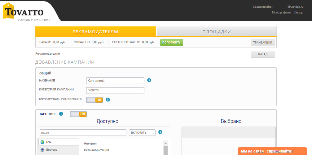 Скриншот (снимок экрана) Tovarro