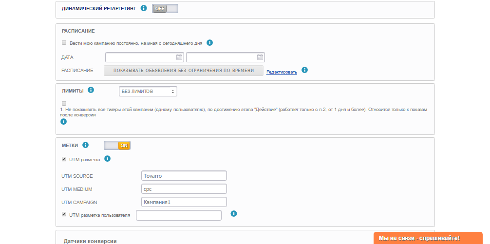 Скриншот (снимок экрана) Tovarro