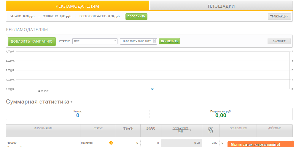 Скриншот (снимок экрана) Tovarro