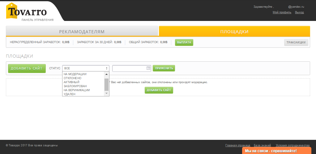 Скриншот (снимок экрана) Tovarro