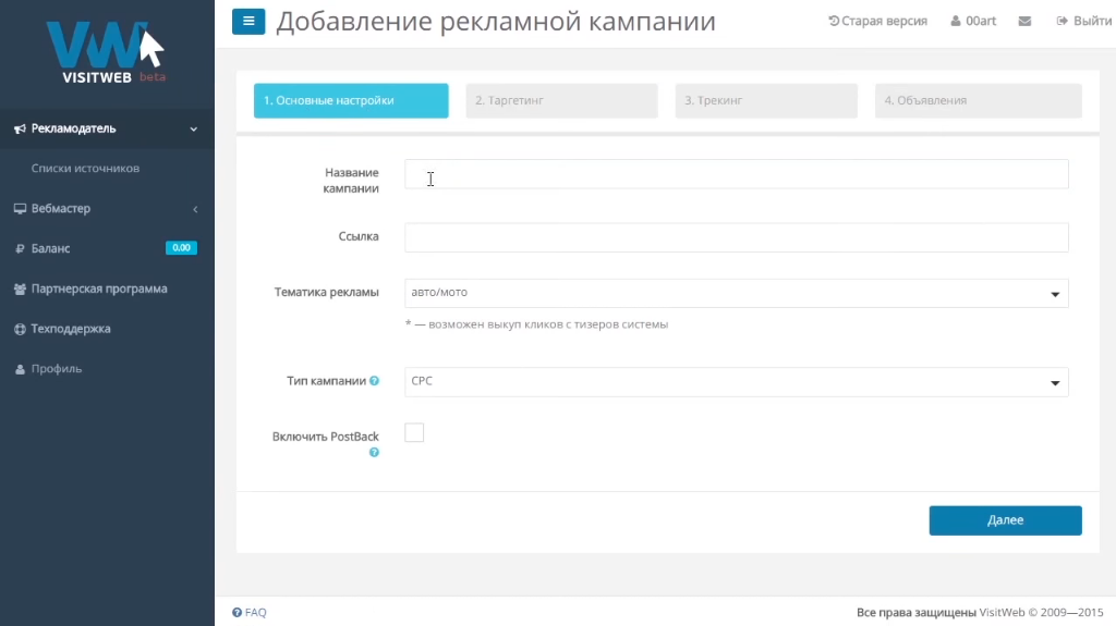 Скриншот (снимок экрана) Visitweb