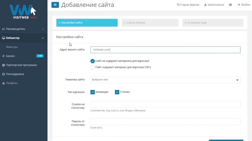 Скриншот (снимок экрана) Visitweb
