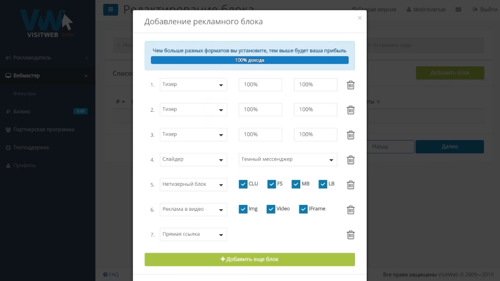 Скриншот (снимок экрана) Visitweb