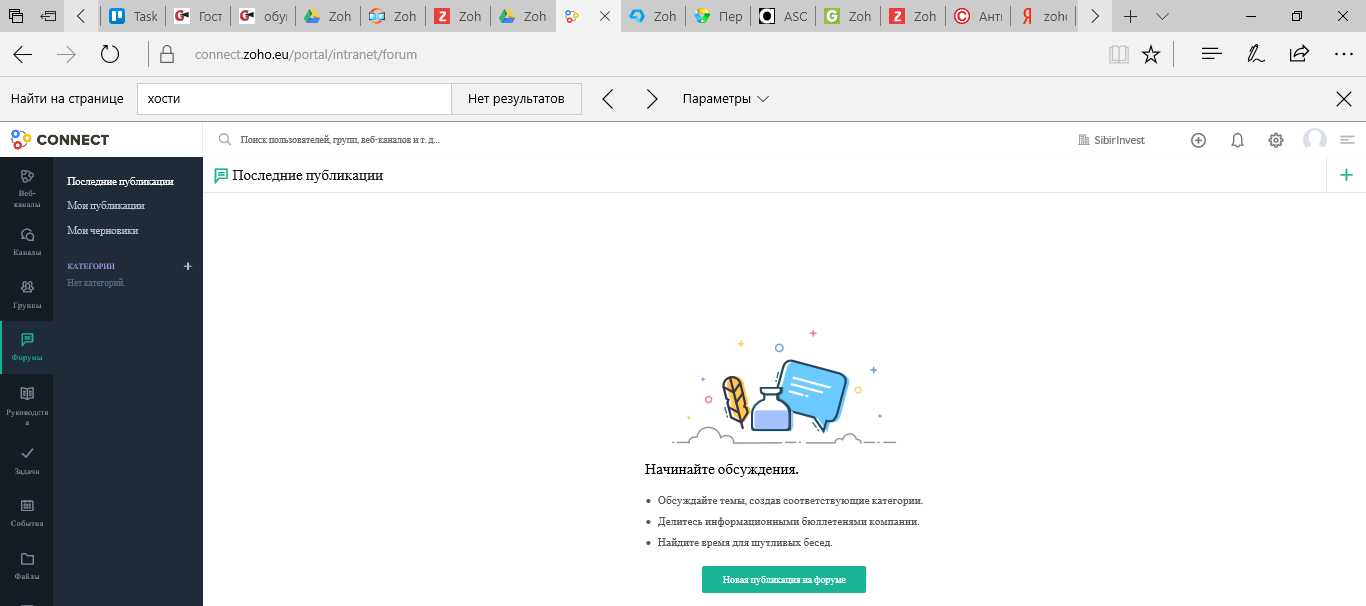 Скриншот (снимок экрана) Zoho Connect