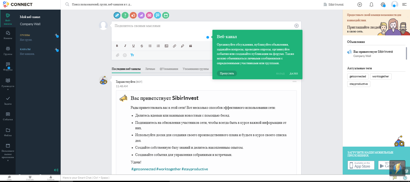 Скриншот (снимок экрана) Zoho Connect