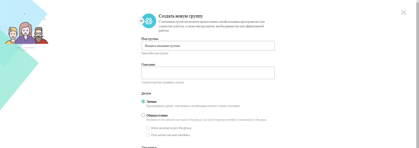 Скриншот (снимок экрана) Zoho Connect