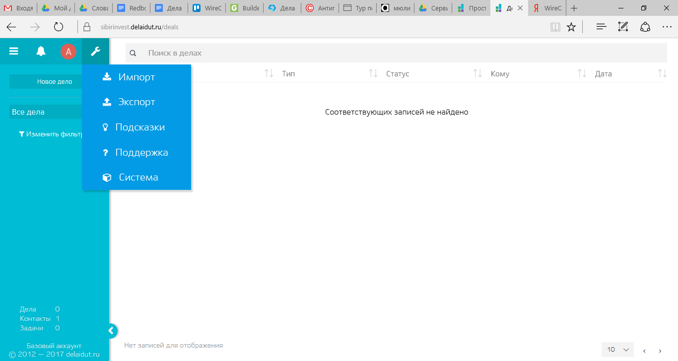 Скриншот (снимок экрана) Дела Идут