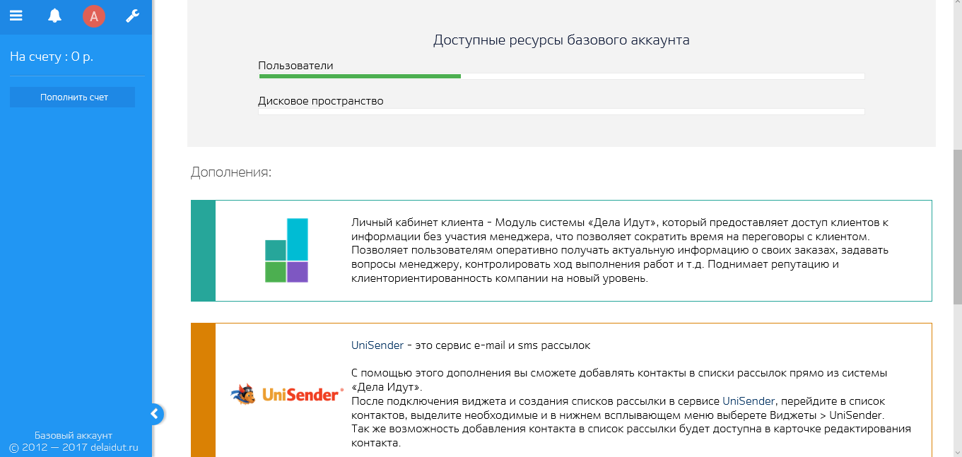 Скриншот (снимок экрана) Дела Идут