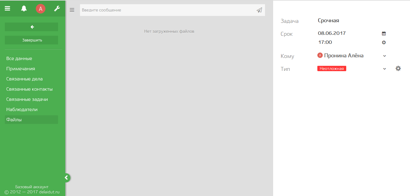 Скриншот (снимок экрана) Дела Идут