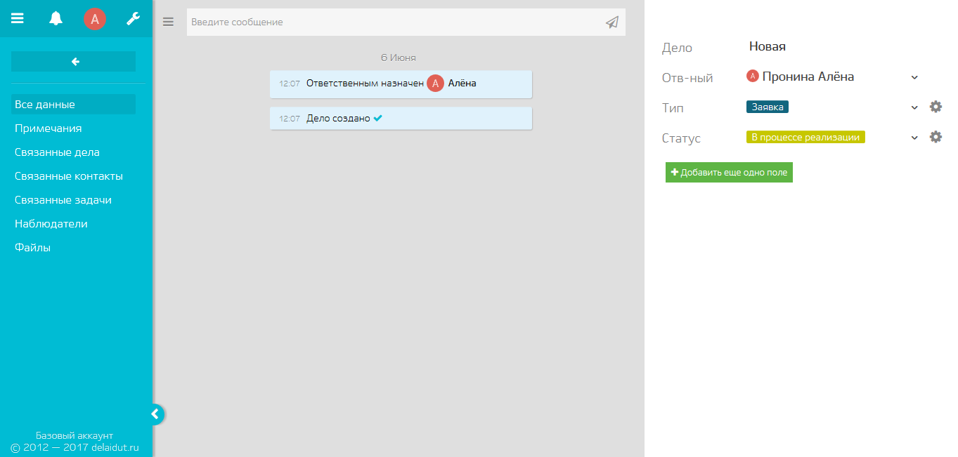Скриншот (снимок экрана) Дела Идут
